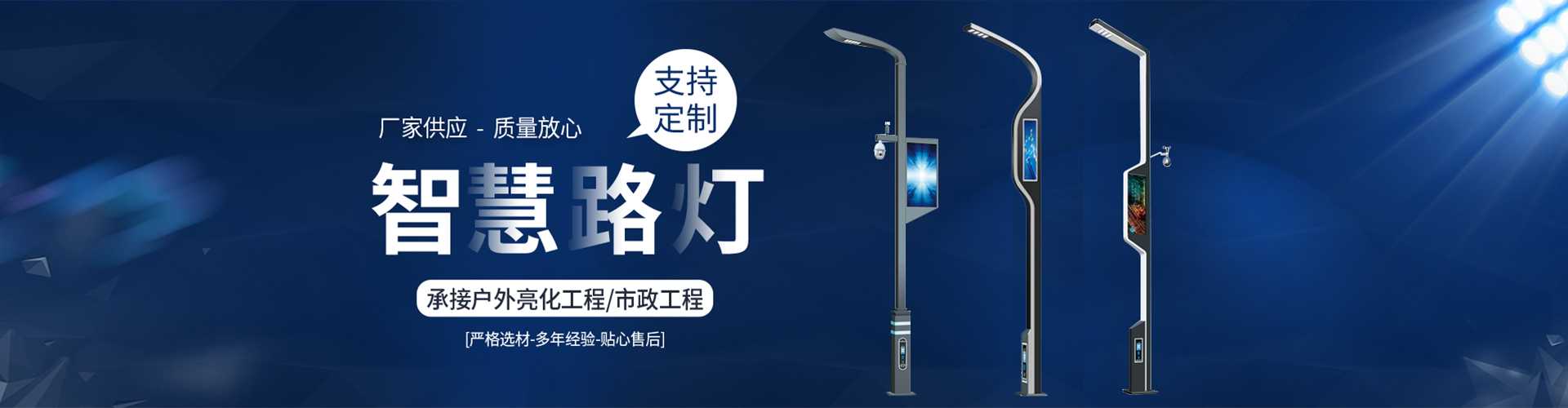 汉阴县太阳能路灯定制厂家