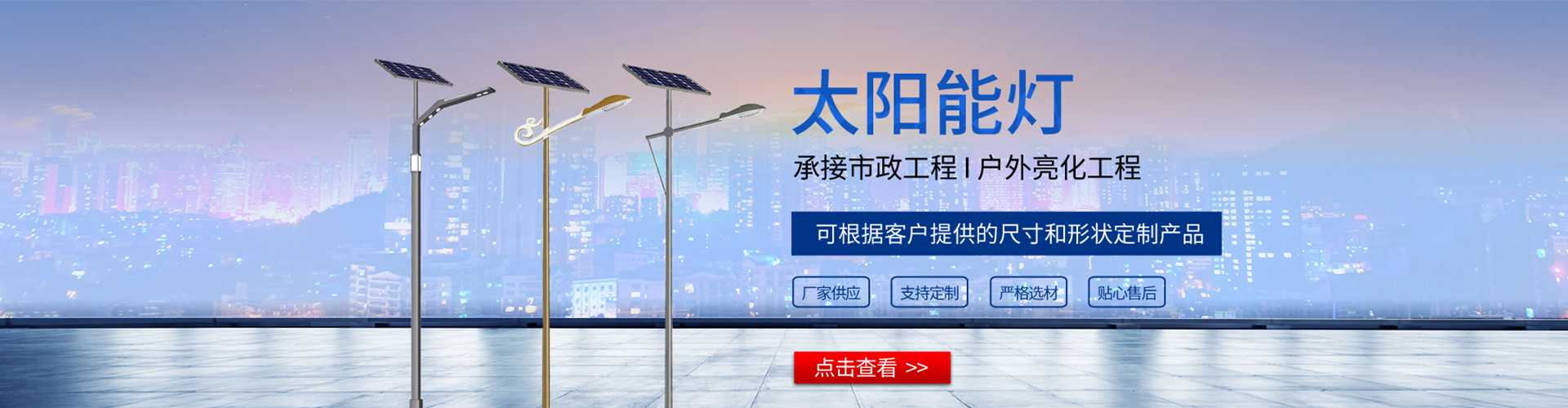 汉阴县太阳能路灯哪家好